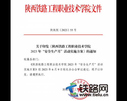 FԺ_չ2023갲ȫa(chn)¸헻ΌW(xu)У
